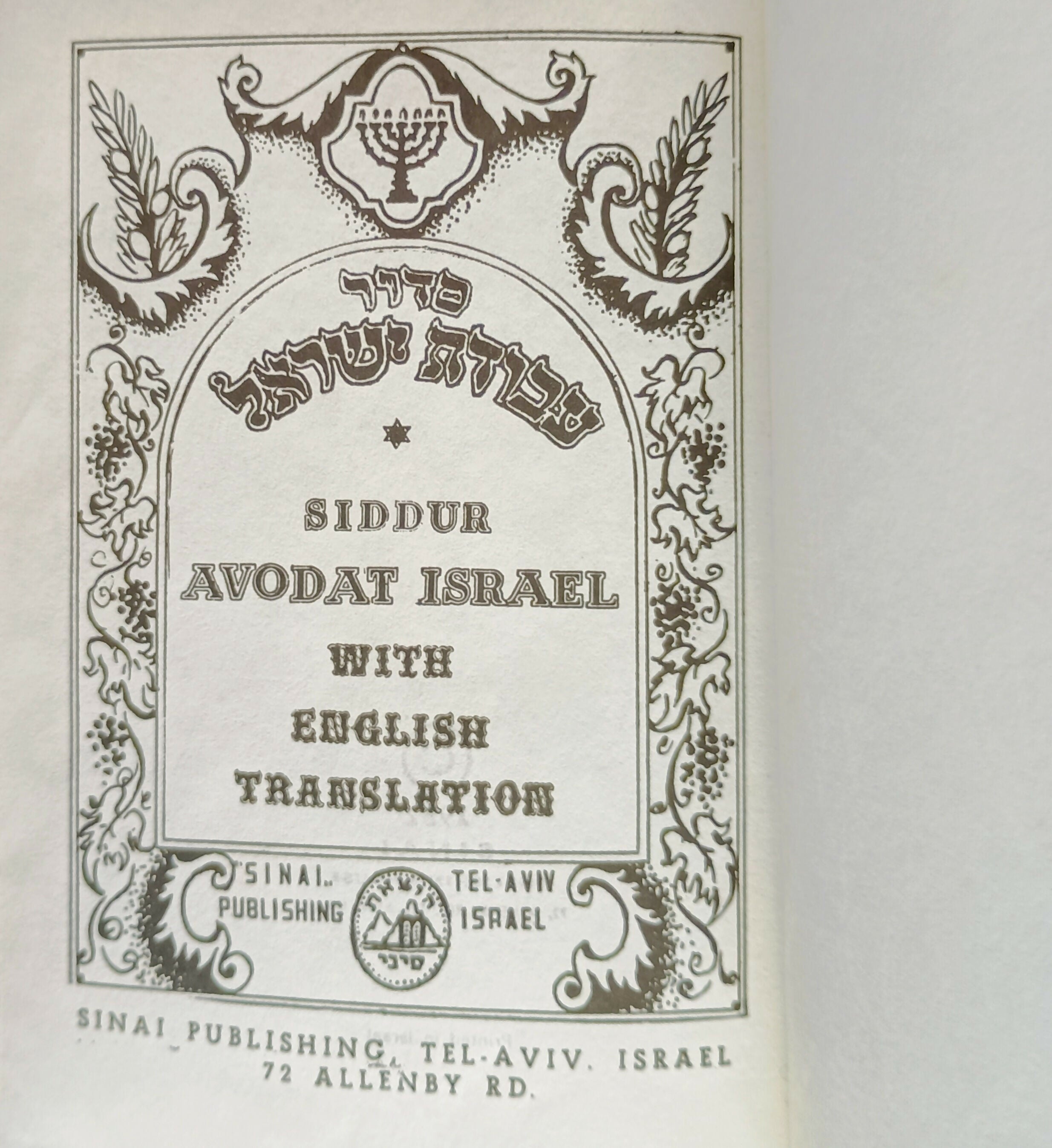 ESTOJO JUDAICO DECORATIVO COM SIDUR - metal trabalhado com pedras (1984)