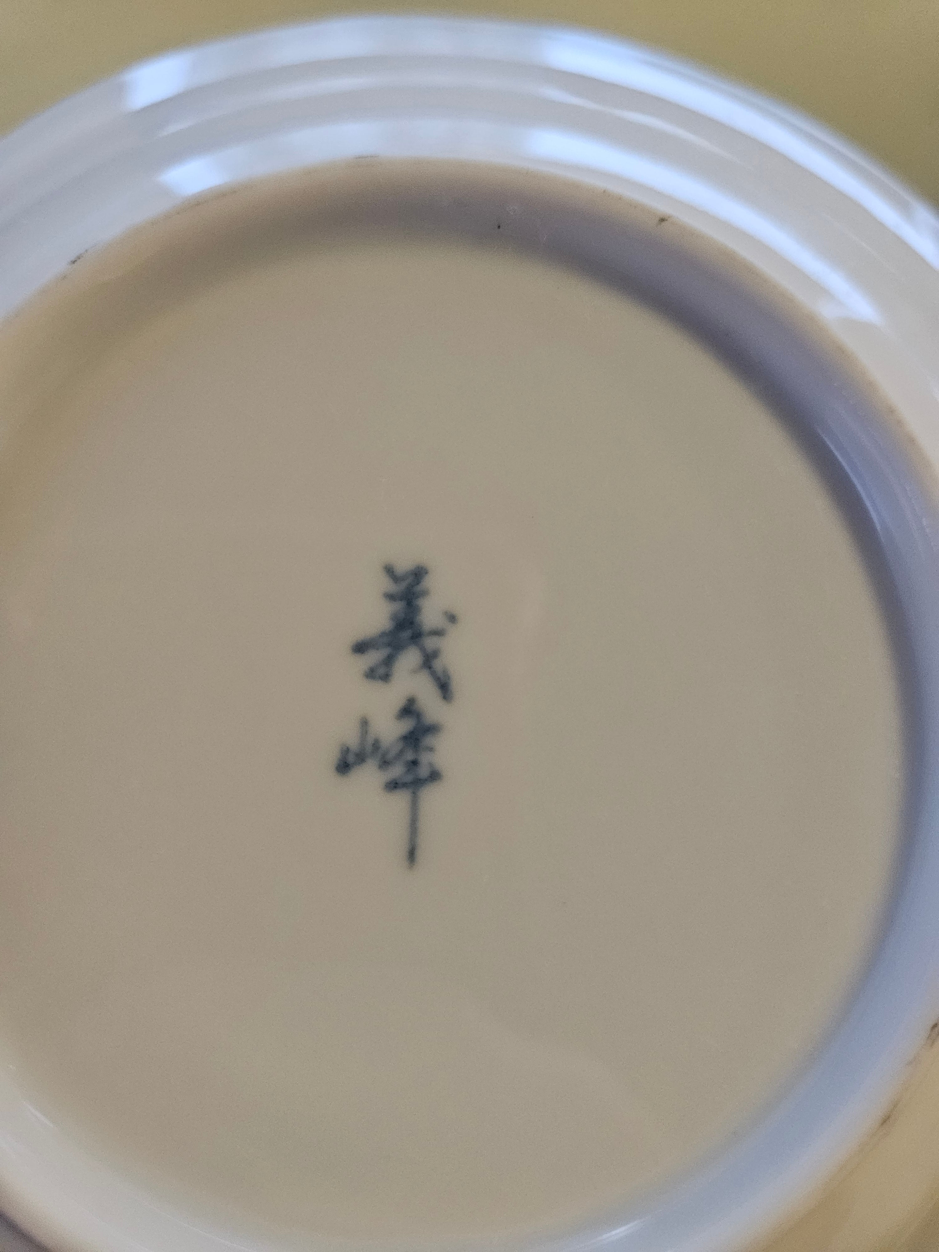 Prato de Porcelana Japonesa Gihou - Estampa Botânica de Videira - Vintage