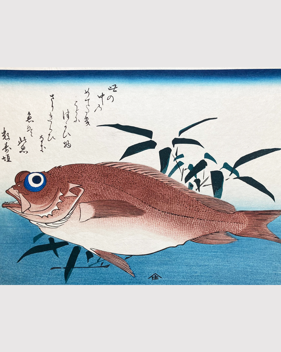 Xilogravura japonesa (Ukiyo-e) de Utagawa Hiroshige "Peixe Akodai e folhas de bambu" - Autêntica