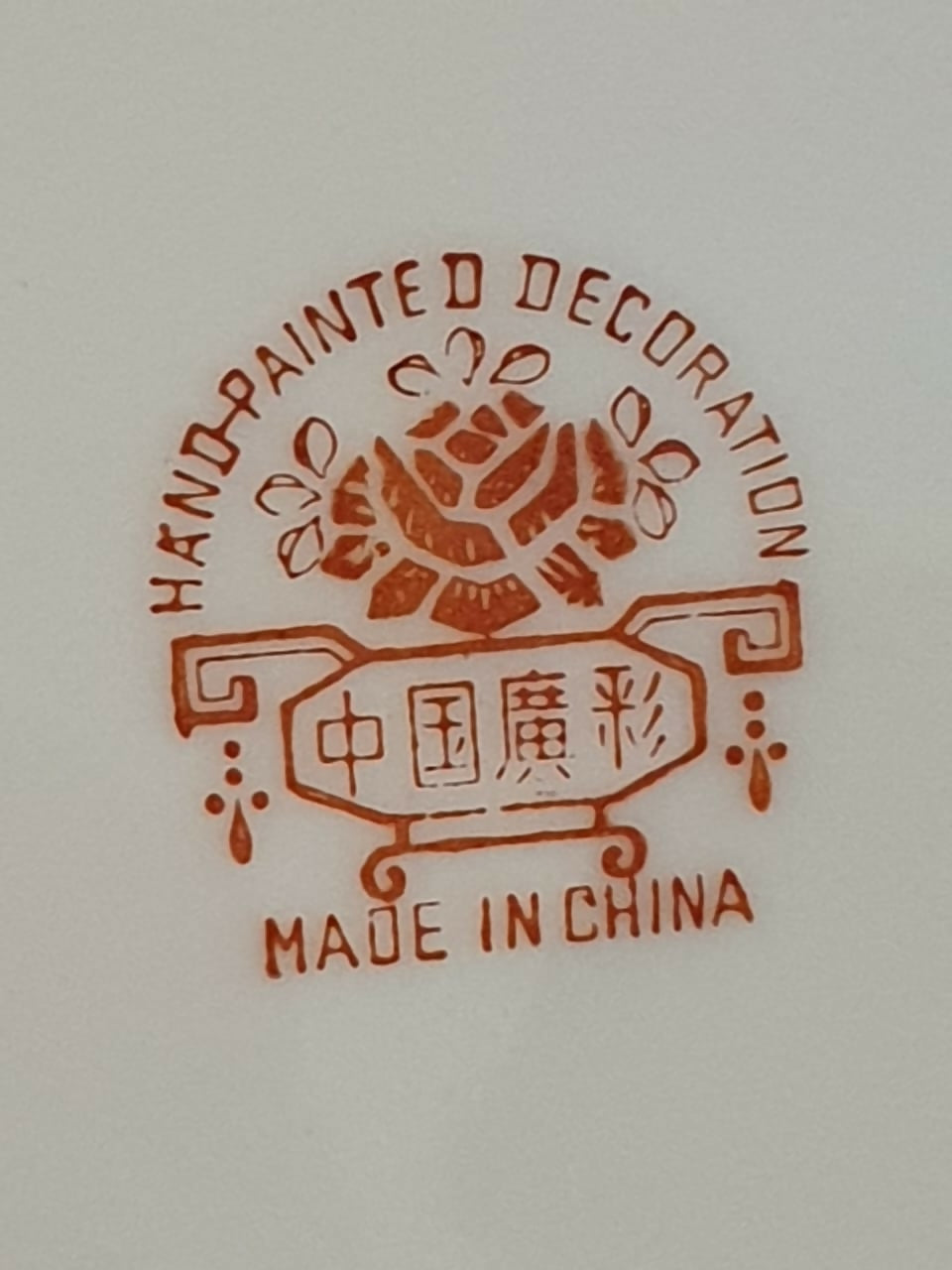 Pratos decorativos em porcelana chinesa. Pintados à mão e muito bem conservados e lindos!