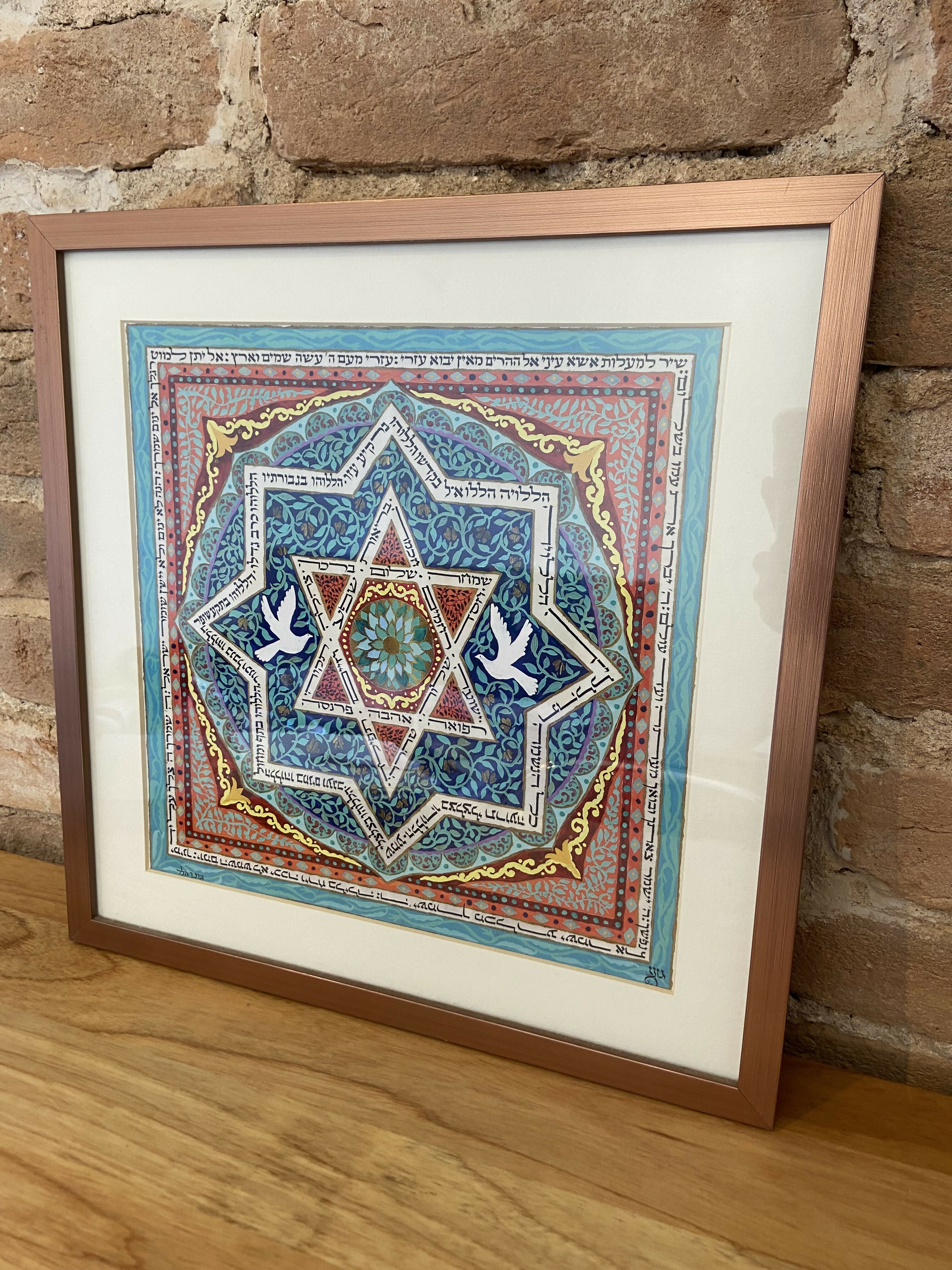 Quadros obra de arte judaica.